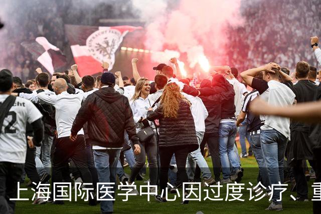 上海国际医学中心因过度诊疗、重复收费等问题被罚合计56万余元