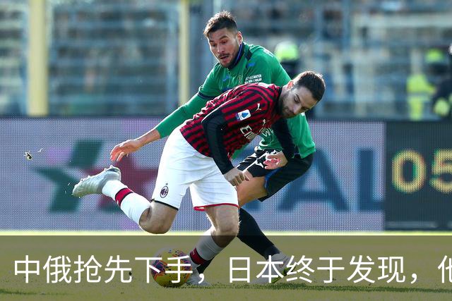 中俄抢先下手，日本终于发现，他们把中方的手段，想得太过简单了