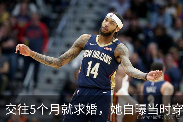 交往5个月就求婚，她自曝当时穿泳装素颜