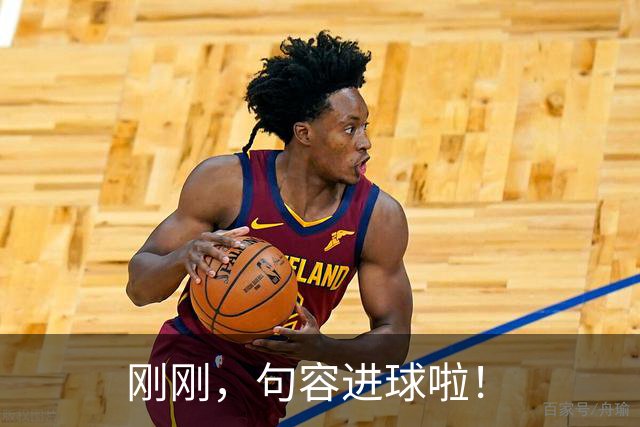 刚刚，句容进球啦！