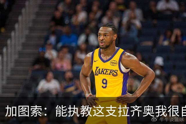 加图索：能执教这支拉齐奥我很自豪，球员们有着强大的精神面貌