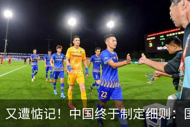 又遭惦记！中国终于制定细则：国外再有人偷我们的技术，必定制裁！