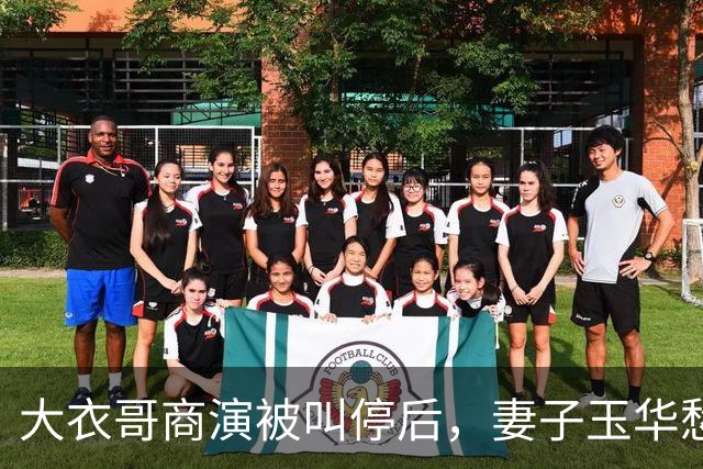 大衣哥商演被叫停后，妻子玉华愁容满面很焦虑，透露家里近况