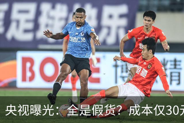 央视曝光：全是假货？成本仅30元，最贵卖到 6000 元！快告知父母