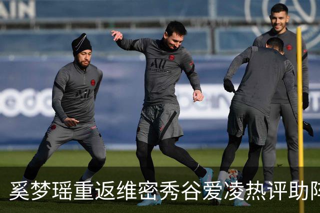 奚梦瑶重返维密秀谷爱凌热评助阵 披鎏金翅膀登场网友称奚妃回宫