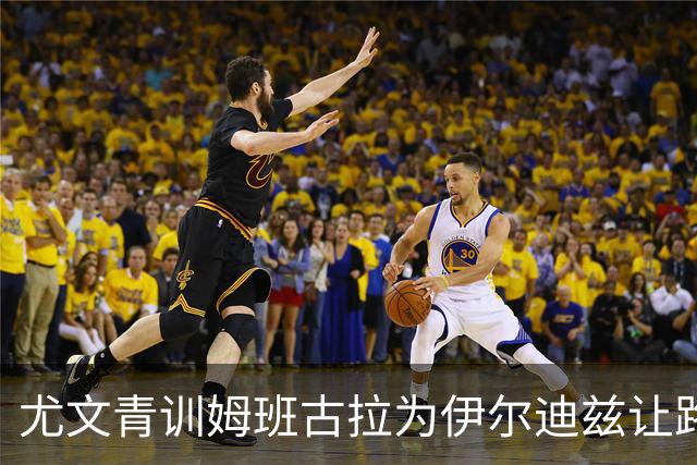尤文青训姆班古拉为伊尔迪兹让路，尤文卖他是错吗？
