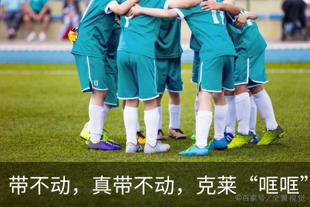 带不动，真带不动，克莱“哐哐”打铁，字母哥36+12+5，悔啊！……