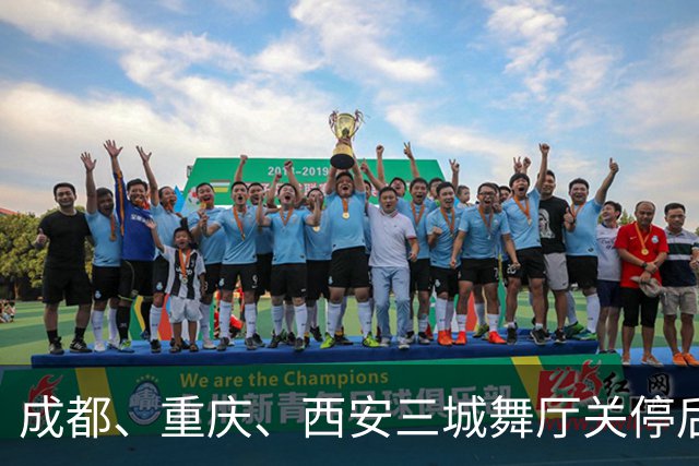 成都、重庆、西安三城舞厅关停后！舞女求4500月薪保姆活犹豫落泪