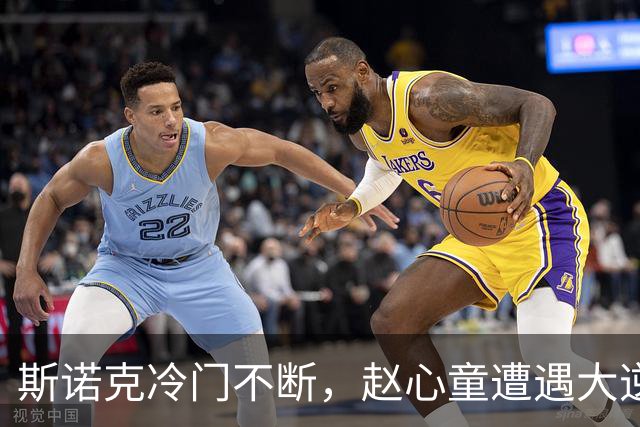 斯诺克冷门不断，赵心童遭遇大逆转，一轮过后，世界前五全出局
