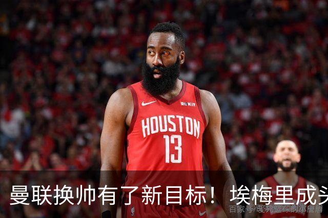 曼联换帅有了新目标！埃梅里成头号人选，维拉态度强硬，红魔恐怕要碰壁