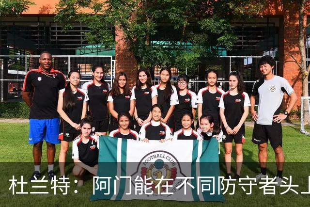杜兰特：阿门能在不同防守者头上得分 他是个非常特别的球员
