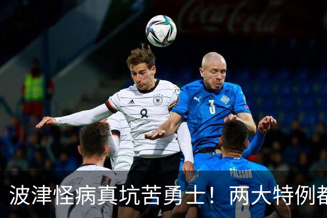 波津怪病真坑苦勇士！两大特例都难申请，只剩两条路可走