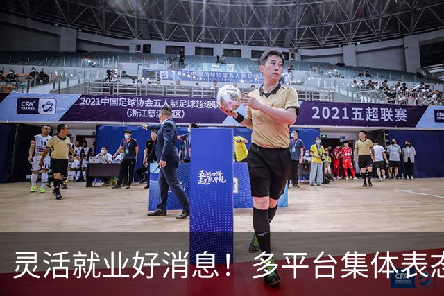 灵活就业好消息！多平台集体表态，社保将给补贴，几千万人而受益
