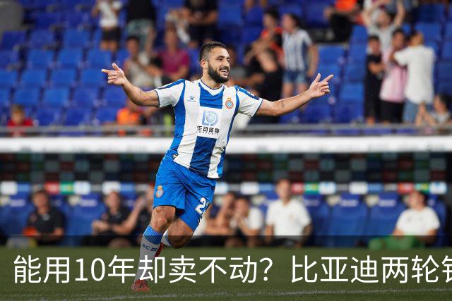 能用10年却卖不动？比亚迪两轮锂电池，为何败给几百块的铅酸？