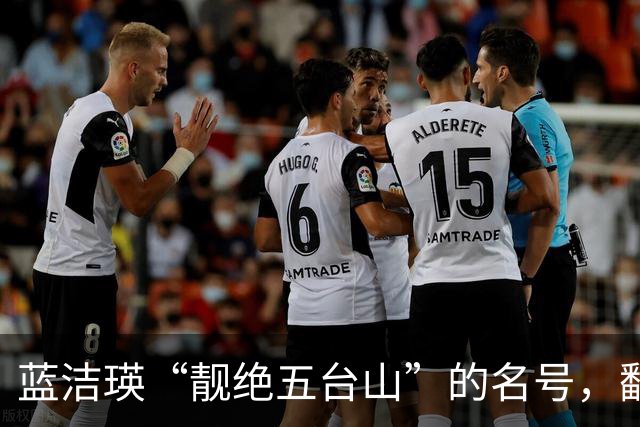 蓝洁瑛“靓绝五台山”的名号，翻看这照片，才明白名副其实