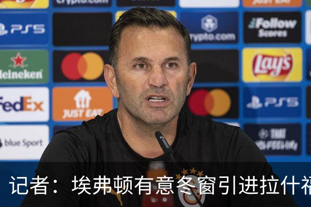 记者：埃弗顿有意冬窗引进拉什福德，已与曼联展开谈判