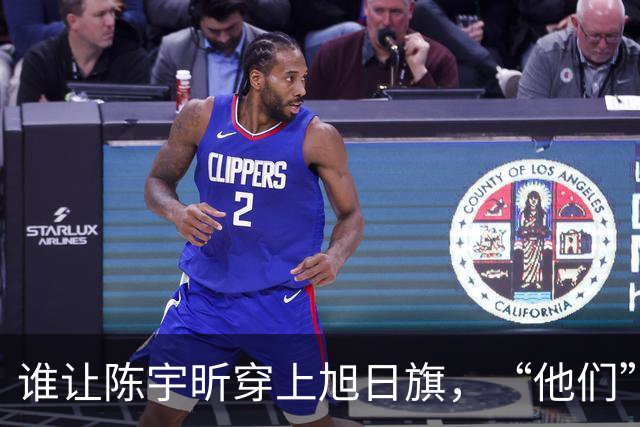 谁让陈宇昕穿上旭日旗，“他们”究竟是谁？这也许是关键突破口