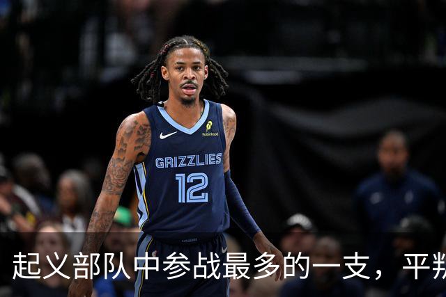起义部队中参战最多的一支，平叛、剿匪、对印、对越，一仗没落下