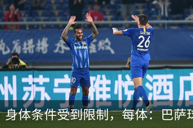 身体条件受到限制，每体：巴萨球探曾反对签梅西
