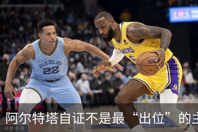 阿尔特塔自证不是最“出位”的主教练，再犯就要停赛