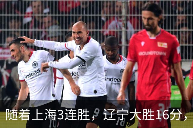 随着上海3连胜，辽宁大胜16分，广厦95-92，CBA最新排名出炉！
