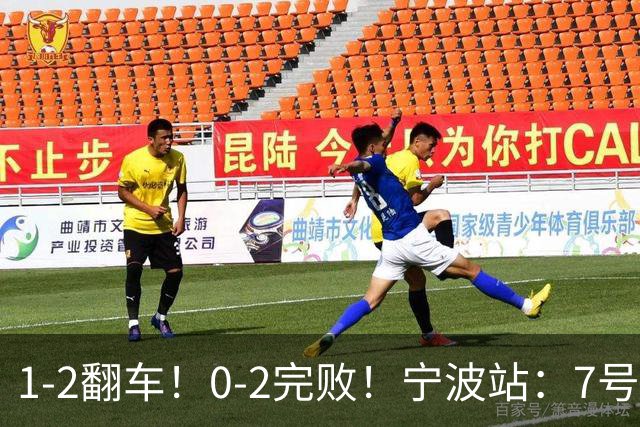 1-2翻车！0-2完败！宁波站：7号种子意外一轮游，施晗不敌8号种子