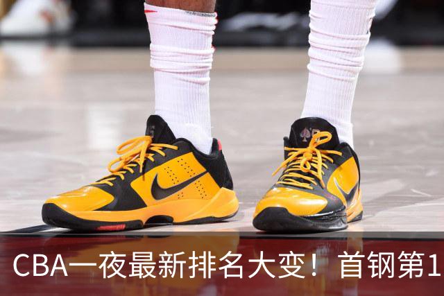 CBA一夜最新排名大变！首钢第1，辽篮第5，广东第7，山东仅排第11